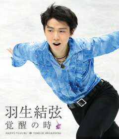 楽天ブックス 花は咲く On Ice 荒川静香 羽生結弦 荒川静香 Dvd