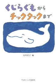 動物画像無料 Hd限定くじら ぐも イラスト