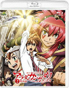 アラタカンガタリ〜革神語〜　2【完全生産限定版】【Blu-ray】