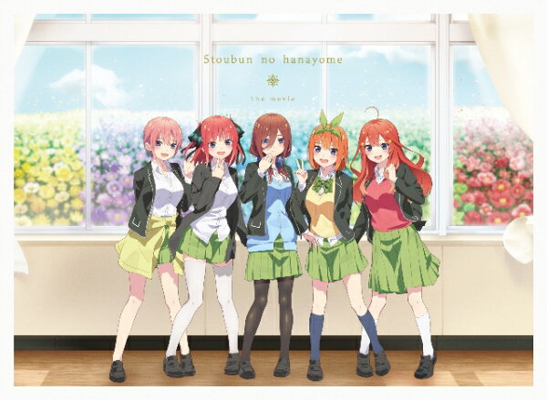 楽天ブックス: 映画「五等分の花嫁」特装版【Blu-ray】 - 神保昌登 