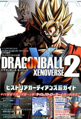 楽天ブックス ドラゴンボール ゼノバース2 デラックスエディション Ps4 ゲーム