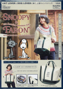 SNOOPY　＆　FARON　WEEKENDER　BAG　BOOK