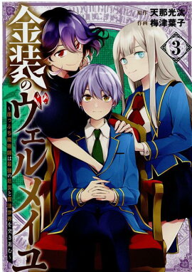 �����Υ�����ᥤ���3��