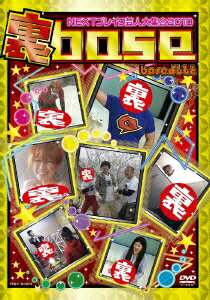 裏 base NEXT ブレイク芸人大集合2010