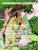 commons　＆　sense（ISSUE33）