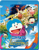 映画ドラえもん のび太の絵世界物語(ブルーレイ 通常版)【Blu-ray】 [ 藤子・F・不二雄 ]