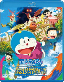 映画ドラえもん のび太の絵世界物語(ブルーレイ 通常版)【Blu-ray】 [ 藤子・F・不二雄 ]
