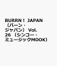 【予約】BURRN！　JAPAN（バーン・ジャパン）　Vol．26　（シンコー・ミュージックMOOK）