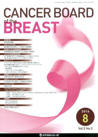 CANCER　BOARD　of　the　BREAST（vol．2　no．2（2016）