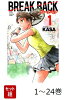【全巻】 Break Back 1-24巻セット