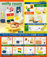 miffy room ミッフィーのいる生活 【8個入りBOX】