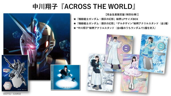 楽天ブックス: 【楽天ブックス限定先着特典】ACROSS THE WORLD (完全 