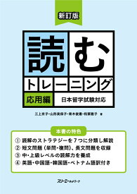 楽天市場 どんなときどう使う日本語表現文型500の通販