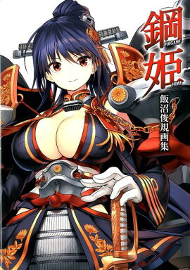 楽天ブックス First Order くーろくろ画集 くーろくろ 本