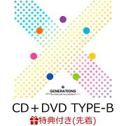 【楽天ブックス限定先着特典】X (CD＋DVD TYPE-B)(アクリルコースター(全7種(各メンバー1種)よりランダム1種))