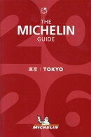 ミシュランガイド東京（2026）