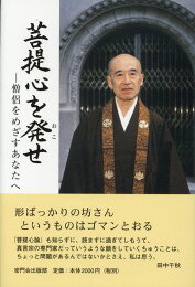 楽天ブックス: 植月御所の真相復刻版 - 三種の神器八咫の鏡と美作「後 