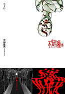 不安の種＊ 2