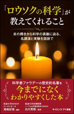 楽天ブックス めんそーれ 化学 おばあと学んだ理科授業 盛口 満 9784005008896 本
