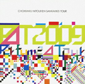 楽天市場 Perfume Dvdの通販