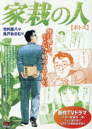 家栽の人　ポトス