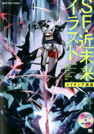 楽天市場 ファンタジー 世界観 イラストの通販