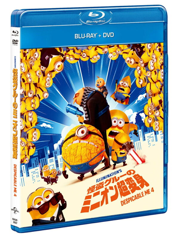 楽天ブックス: 怪盗グルーのミニオン超変身 ブルーレイ+DVD【Blu-ray 
