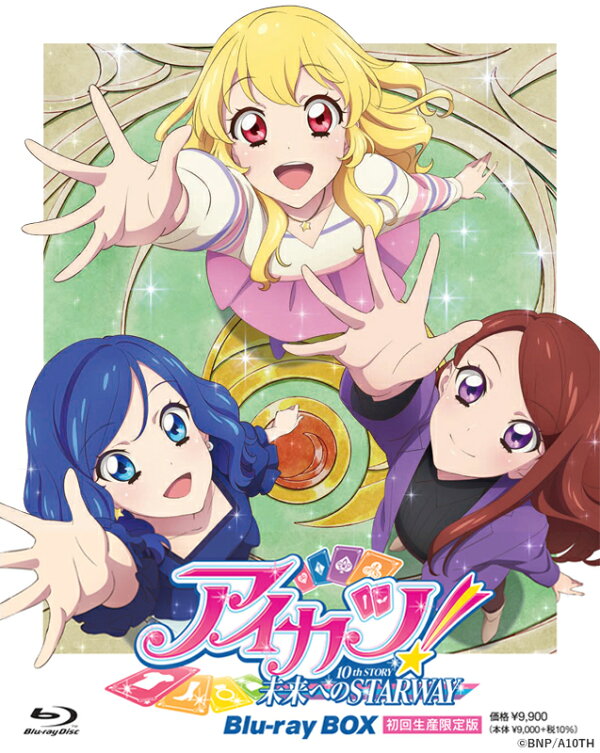 楽天ブックス: 『アイカツ！ 10th STORY ～未来へのSTARWAY～』Blu-ray  