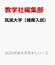 法政大学（情報科学部・デザイン工学部・理工学部・生命科学部