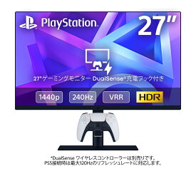 27“ ゲーミングモニター DualSense 充電フック付き