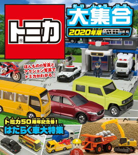 �ȥߥ��罸���2020ǯ�ǡ�