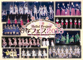Hello!Project 20th Anniversary!! Hello!Project ひなフェス 2018 【Hello!Project 20th Anniversary!! プレミアム】 [ ハロー!プロジェクト ]