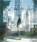 叶 1st Concert「午前0時の向こう側」通常版【Blu-ray】