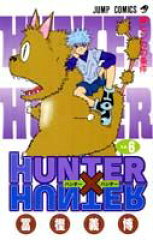 HUNTER×HUNTER 6