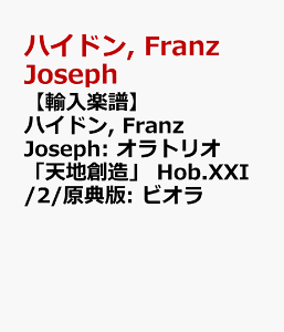 �y�A���y���z�n�C�h��, Franz Joseph: �I���g���I�u�V�n�n���v Hob.XXI/2/���T��: �r�I�� [ �n�C�h��, Franz Joseph ]
