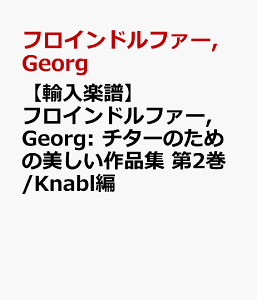 yAyztCht@[, Georg: `^[̂߂̔iW 2/Knabl [ tCht@[, Georg ]