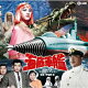 海底軍艦 オリジナル・サウンドトラック