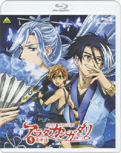アラタカンガタリ〜革神語〜　5【完全生産限定版】【Blu-ray】