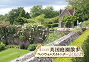 BISES英国庭園散歩コッツウォルズカレンダー（2022）