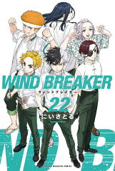 WIND　BREAKER（22）