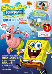 DVD＞スポンジ・ボブSQUARE　BOOKま〜るいDVD付き