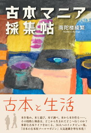 楽天市場 古本の通販