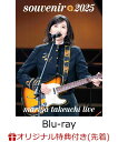 【楽天ブックス限定配送パック】【楽天ブックス限定先着特典】souvenir 2025 ～mariya takeuchi live～(初回仕様限定)…