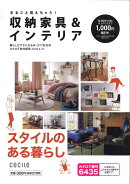 暮らしがすきになる本2017年秋冬号