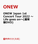 【先着特典】ONEW Japan 1st Concert Tour 2022 ～Life goes on～(通常盤DVD)(ポストカード)
