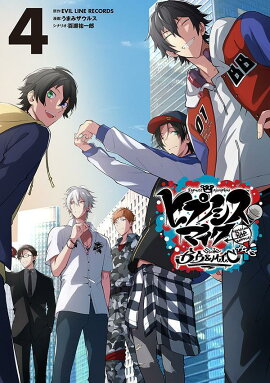 �ҥץΥ����ޥ�����-Division��Rap��Battle-��side��B��B������M��T��C�ܡ�4��