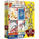 筆まめ純正デザイン集2018年版