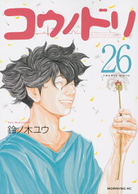 楽天市場 コウノドリ 漫画の通販