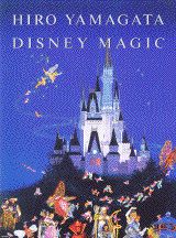 楽天ブックス: Disney magic - ヒロ・ヤマガタ画集 - 山形博導
