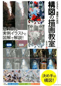 楽天市場 構図 本の通販